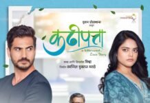 Kadhi Patta – A Simple Story Served with the Right Flavour of Emotion