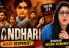 ‘गांधारी’ फिल्म रिव्यू: एक मां कभी हार नहीं मानती