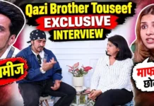 गलत गैंग और मैनिपुलेशन में फंस गई है रीती, रीती की ट्रोलिंग पर छलका काजी के भाई तौसीफ दर्द, बोले ‘वो छोटी बच्ची है, अब उसे अकेला छोड़ दो! Qazi Touseef talk Reeti Trolling