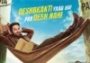 हंसी के ठहाकों और देशभक्ति के बीच उलझकर रह गई आयुष्मान-सारा की फिल्म, जानें रेटिंग Utta Dil Hai Satya Movie Review